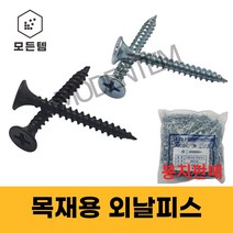 목재용 외날피스 나사못 사라1종 백색 흑색 목재피스, 백색 외날피스 #6 x 32mm(1000개)