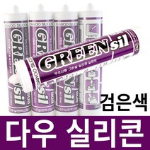 실리콘 다우실란트 실란트 샷시 무초산실리콘 투명실리콘 도장 마감재 실링 DIY 리폼 실리콘건, 실리콘-검은색