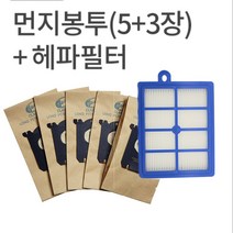 일렉트로룩스 (당일출고) 호환먼지봉투 8매 E201 헤파필터 아에게 필립스 완벽호환, 옵션3) 세트(먼지봉투8매+헤파필터1개)