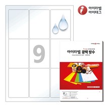 아이라벨 CL233WP A4 스티커 라벨지 흰색(50μm) 광택 방수 레이저, 9칸, 100매