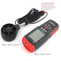 공구제이 전문가용 산업용 디지털 풍향풍속계 풍향계 풍량기