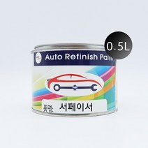 크린라이트 서페이서 0.5L원형