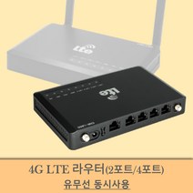 LTE 라우터 와이파이 유무선 동시사용 인터넷 무제한 무약성 2포트/4포트, CNR-L580W 구매(+99,000원), 3개월(10%할인)