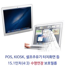 포스 보호 필름 15인치 화면 10EA POS 셀프주유기 KIOSK, 고급형(10장)