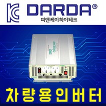 피앤케이하이테크 다르다 차량용인버터 DP-24V 32024BQ 4300W 유사계단파, 1개
