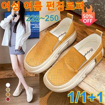 둥근 앞코 펀칭 로퍼