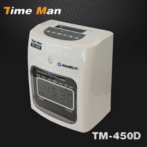 디지털식 타임맨 TM 450D 출퇴근기록기 춭퇴근기 근태관리기 출석 출근기록기 타임체크기aldydrkwjstodghkfdydvna3857, &상품선택&
