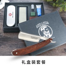 수염관리 용품 턱수염 관리 눈썹 억센 수염 면도 그릇 클래식 턱수염 바버샵 일자 클래식 면도기 외날 면도칼 전용 이발, 노란 칼자루 세트