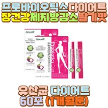초유단백분말 가르시니아 여자선물 프로바이오틱스 부모님 아버지 어머니 아빠 엄마 할아버지 할머니 외할아버지 외할머니 예비 시아버지 시어머니 장모님 10대 20대 30대 40대 50대 60대 70대 여성 남성 남자 아들