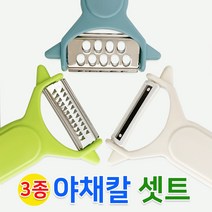 한국세라프 3종 야채칼세트 2051 무채칼 감자칼 파채칼 슬라이서 필러 오이칼 채썰기 양배추
