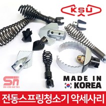 KSU 공성 국산 전동 스프링 청소기 악세사리 모음, 잎무늬십자 Ø22, 1개