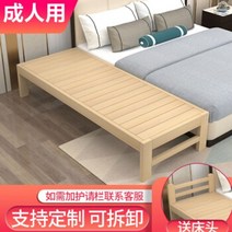매트리스깔판 파운데이션 저상 침대 접합 성인 확장 및 연장 접합 옆 성인 심리스 프레임 원목 성인 옆 보드 연변 접합 인공물 길이 180너비 30높이 40 높이 당신의 말을, 길이 180너비 30높이 40 높이는 사용자에 따