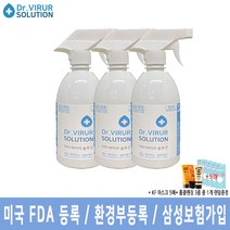 닥터바이러솔루션 500ml 3개 유해바이러스 99.9% 제거 살균소독수 신발냄새제거 간편휴대 관공서 학교 판촉용