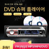 차량용 12V 24V 카오디오 트럭 화물차 CD 블루투스, 블루투스 버전 1564-12V