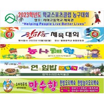 싸인디제이 자유 가로 세로 현수막 주문제작 디자인, 7000 mm, 1500 mm, 열 재단