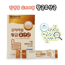경남제약 프리미엄 황금 유산균 (2gX30포) 장건강 17종유산균 프락토올리고당 장튼튼 다이어트, 1개, 기본