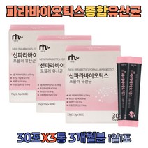 5세대 루테리 람노서스 엘지지 신바이오틱스 유산균 락토바실러스 가세리 파라바이오틱스 LGG 프로바이오틱스 안전한 사균체 실온보관 비타민 L류신 함유 여성 남자 성인 추천
