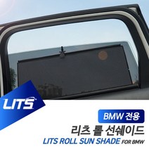 건강-드림_BMW G05 X5 리츠 롤선쉐이드 햇볕 햇빛가리개 차량 썬쉐이드 커튼 자동차 바이저 뒷자리스크린_rjsrkdemf, 건강_드림-옵션_G05-X5-19년이후, 뒷좌석2피스