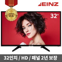 [모비딕컴퍼니] 안방티비 클라인즈티비 숙박업소용티비 안방TV 32HDTV 저가티비, 잇★ 32TV KXZ32HD 아인츠 중소기업티비 오피스, [좋아요]