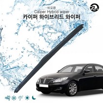비오랩 하이브리드 와이퍼 제네시스 BH (후기형) (600+500mm)자동차와이퍼 와이퍼용품 차량용와이퍼 하이브리드와이퍼 윈도우브러쉬, 본상품