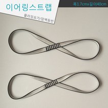 스포츠코리아 플라잉요가해먹 이어링스트랩 이너스트랩 2개세트, 은회색