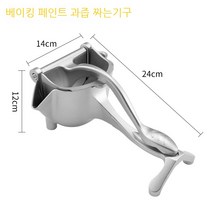 Coolife 수동착즙기 레몬 juicer 수동 Juicer 과일 주스 레몬 클립 오렌지 주스 juicer, 색깔5