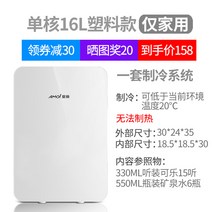 Amoi Xia Xin 8L 미니 냉장고 작은 가정용 기숙사 자동차 홈 이중 목적 학생 자동차 냉동 숨겨진 싱글