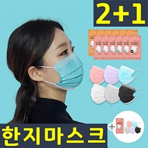 [2+1] 국산 전주한지 컬러 덴탈 마스크 100매+50매+컬러10매 더! / 3중MB필터 핏 예쁜 숨쉬기편한 귀편한, 대형(L)-민트100매, 대형(L)-그레이50매