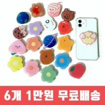 애니몽타주 스마트톡 핸드폰 핑거그립톡 거치대, 03_브라운베어