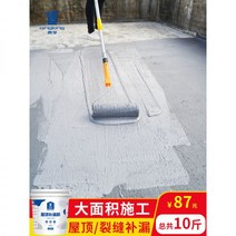 폴리우레아방수 방수액 우레아 Qinglong 지붕 균열 방수 누출 트랩 재료 건물 색상 강철 타일 특수 접착, 03/[그레이] 20캐티 사면 20캐티 무료[약 50평