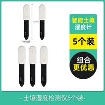 식물 습도계 수분계 신기 흙염소진액 검출 압축분무기 물부족, T03-흙염소진액 습도 검출기 5 개별 복장