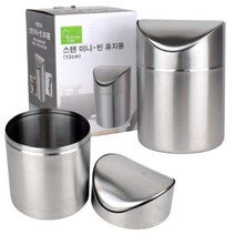 탁상용 휴지통 화장대 책상 카페 사무실 미니 철제 소형쓰레기통 철제쓰레기통