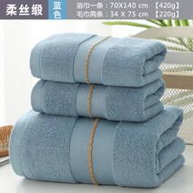 와플 대형타올 핸드타올 링수건걸이 얇은 오가닉 60수 호텔타올 샤워가운 샤워타올 먼지없는, 실크 블루 [목욕타월 한 장, 수건 두 장]