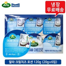 알라 크림치즈 포션 120g(6입)x1개/소포장/냉장무배