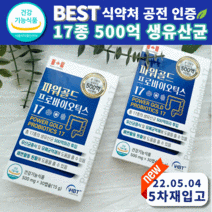 파워골드 프로바이오틱스 17 유산균 락토바실러스가세리 모유 LGG 유산균 캐나다 영양제 yt1 여성 질유산균 덴마크 유산균이야기, 500mg X 30캡슐 1개입(1개월분)