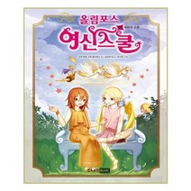 유니오니아시아 올림포스 여신 스쿨 10