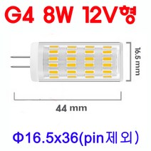 모든 12V형 G4 LED 2W/3W/5W/8W 핀전구/핀조명/핀램프/핀엘이디/ICPIN, 4-1. 8W-전구색