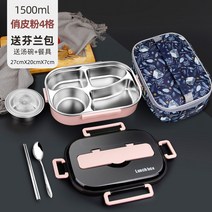보온 도시락통 스텐 반찬동 직장인 남편 가열 도시락, 4칸 핑크 A