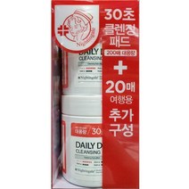 나이팅게일 부드러운 저자극클렌징 엠보패드 100매2입 저자극 클렌징