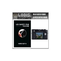 탑월드/ M (TYP240) Leica 라이카 디지털카메라 전용 3인치 액정보호필름/투명지문방지/ - 한장더, 액정보호필름.반투명항균눈부심지문방지형필름