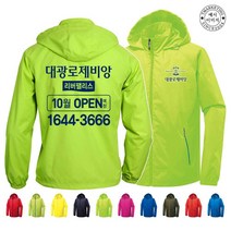 TCA-014 분양 바람막이 재킷 단체복 (인쇄변경가능)