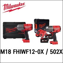 [밀워키] 하이토크 충전 임팩트 렌치 1/2인치 M18 FHIWF12-0X (베어툴) / M18 FHIWF12-502X (세트), 1.M18 FHIWF12-0X (베어툴), 1개