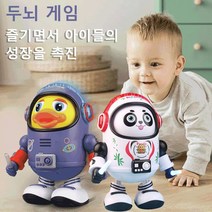 전기 스윙 댄싱 장난감 우주 오리 장난감 불빛댄싱볼장난감 좌우로 걷다/재미있는 춤/빛나는 불빛/5곡의 음악을 탑재, 댄싱 스페이스 덕 - 충전기 + 충전식 배터리 포함