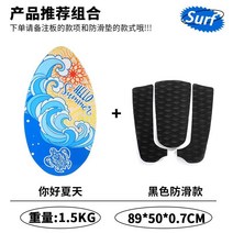 스킴보드 샌드보딩 수영 서핑 킥판 서프보드 숏보드 서핑보드, I