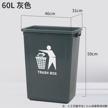 200리터 업소용 분리수거 50리터 음식물쓰레기통 대형 쓰레기 식당용 빌라 쓰레기통 100리터, 60L통무개그레이