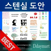 스텐실도안 스텐실 스텐실주문제작 쵸크아트 붓 톨페인팅 아크릴물감 아트공예 diy 스텐실자재, 3027_느티나무, 1개