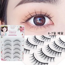 속눈썹 핸드메이드 인조속눈썹 연장 /셀프속눈썹 /3D/가닥속눈썹/속눈썹연장/아이래쉬/인형속눈썹/ 사은품증정, 10통, 5쌍/박스
