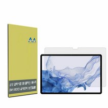 갤럭시탭 S8 플러스 Wi-Fi(SM-X800)올레포빅 보호필름, 1개