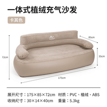 에어소파 에어쇼파 휴대용쇼파 에어빈백 야외빈백 1인용 풍선의자 수납백 바람쇼파 아웃도어, 일체형플리스충전소파