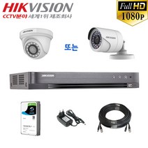 210만화소 장시간 녹화용 CCTV 자가설치 1채널 풀세트 /녹화기+카메라+HDD+케이블+어뎁터, 02-1채널 세트(1TB/20M)